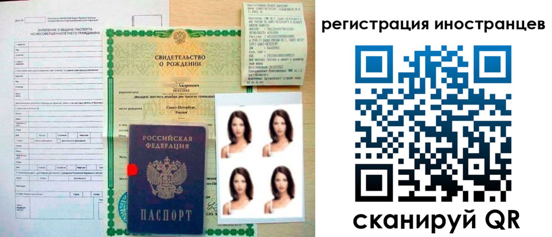регистрация в Старой Купавне