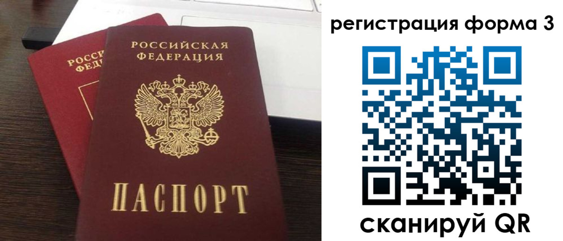 временная регистрация надежно в Старой Купавне