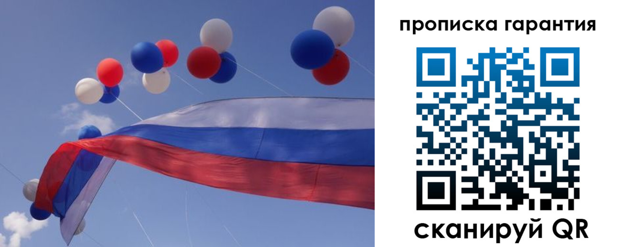 прописка законно в Старой Купавне