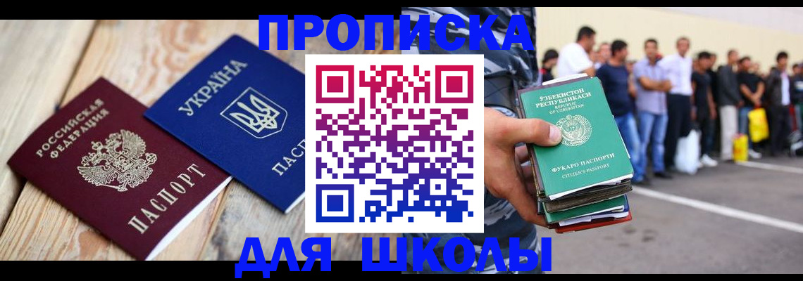 прописка регистрация в Старой Купавне