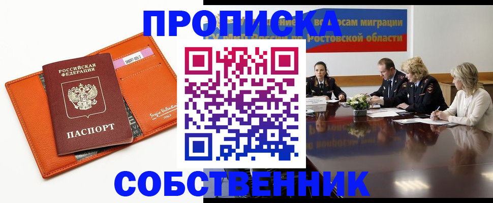 временная регистрация гарантия в Старой Купавне