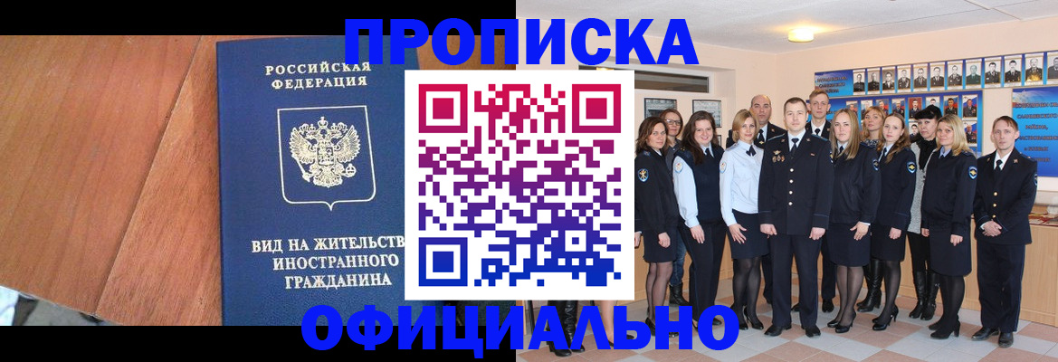 временная регистрация адрес в Старой Купавне