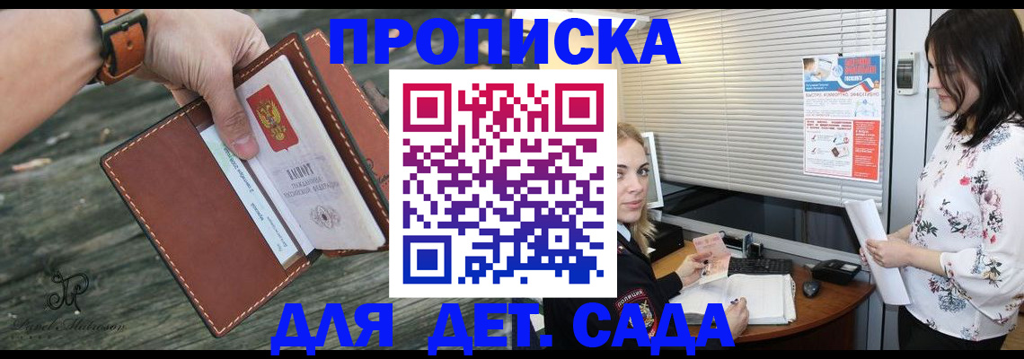 прописка для военкомата в Старой Купавне