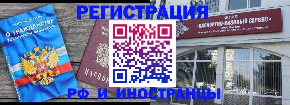 прописка для военкомата в Старой Купавне