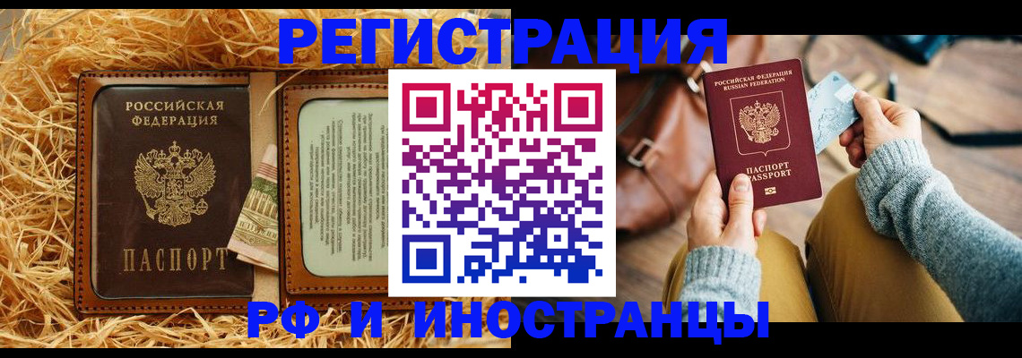 прописка для школы в Старой Купавне
